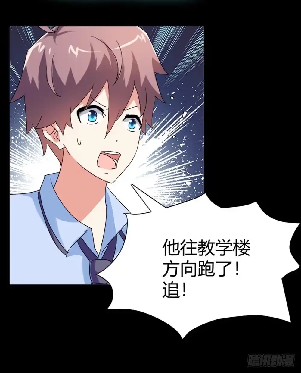 《恶灵调教女王》Part34·镜与苹果之卷（终） 第25页