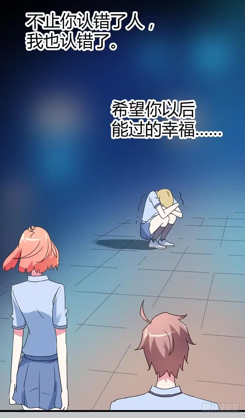 《恶灵调教女王》Part34·镜与苹果之卷（终） 第77页