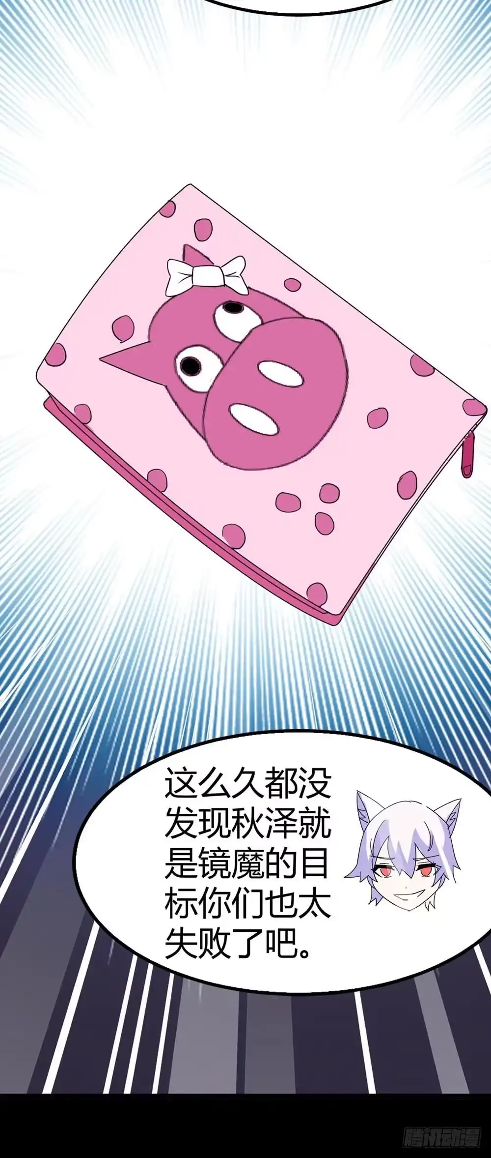 《恶灵调教女王》Part34·镜与苹果之卷（终） 第7页