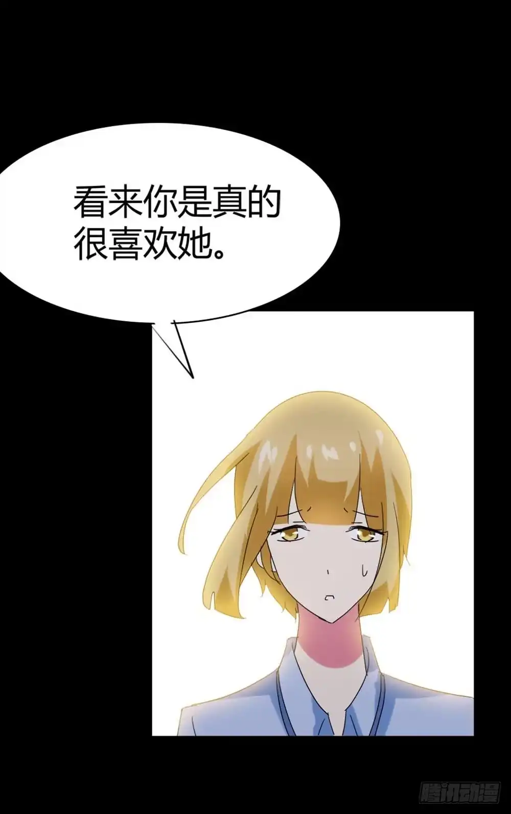 《恶灵调教女王》Part34·镜与苹果之卷（终） 第73页