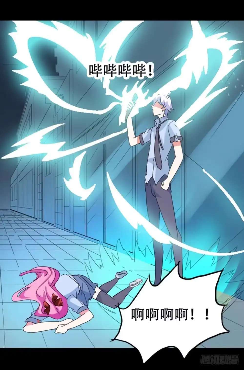 《恶灵调教女王》Part34·镜与苹果之卷（终） 第65页