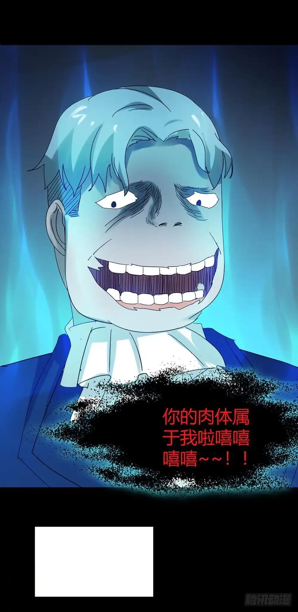 《恶灵调教女王》Part34·镜与苹果之卷（终） 第40页