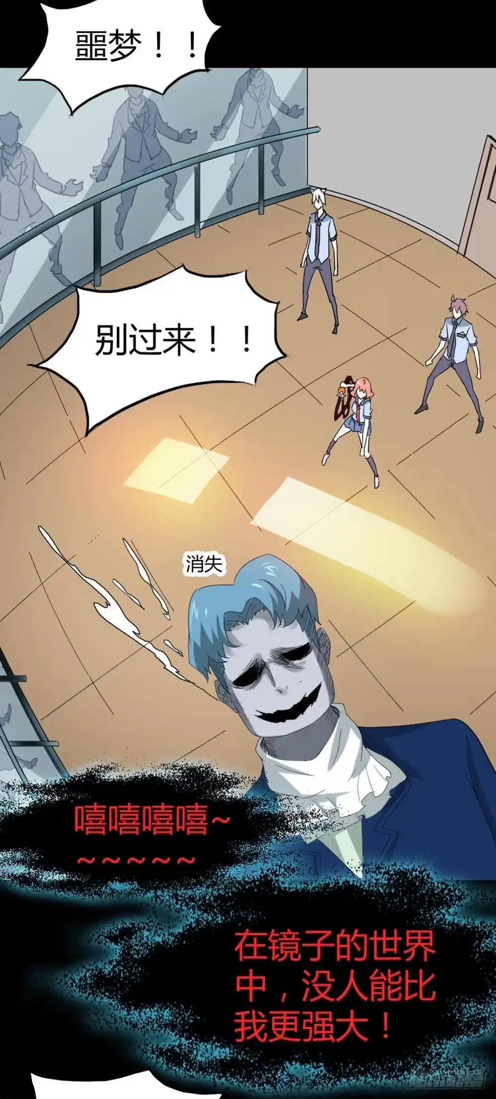 《恶灵调教女王》Part34·镜与苹果之卷（终） 第33页