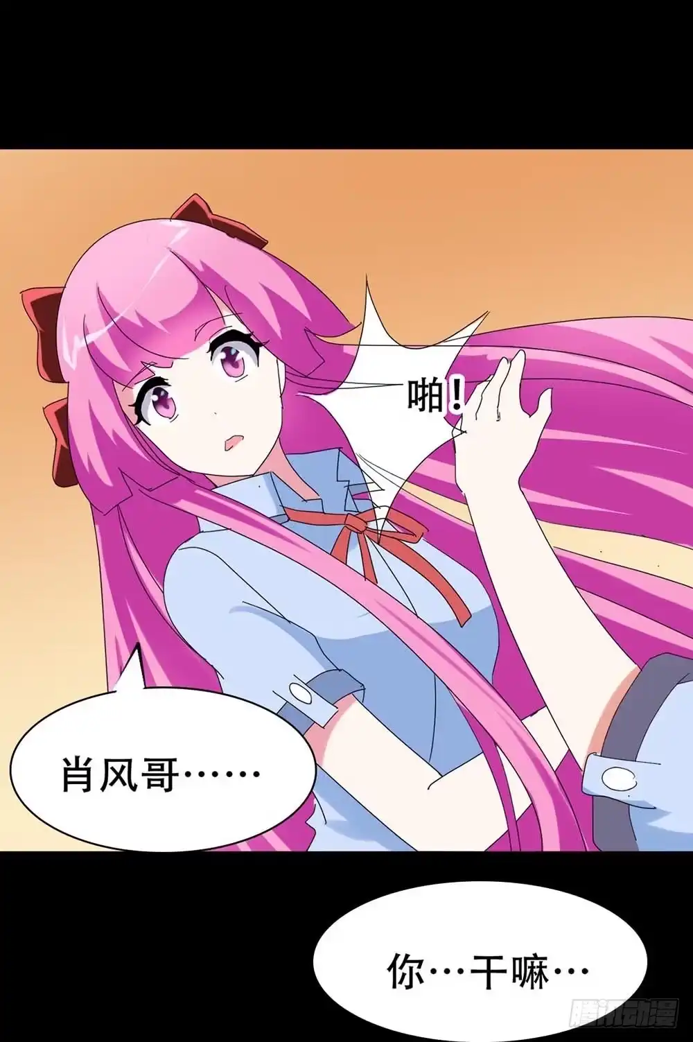 《恶灵调教女王》Part34·镜与苹果之卷（终） 第50页