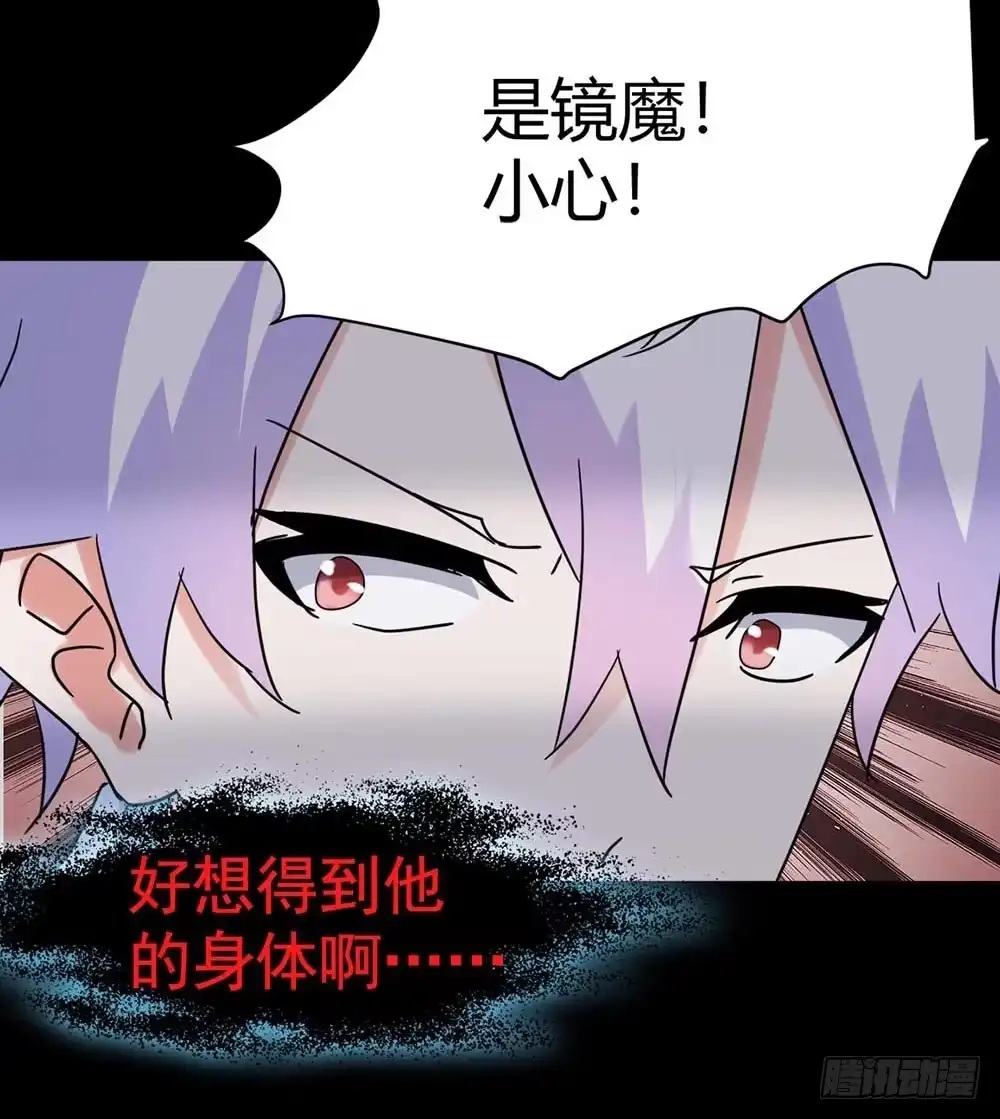 《恶灵调教女王》Part34·镜与苹果之卷（终） 第20页