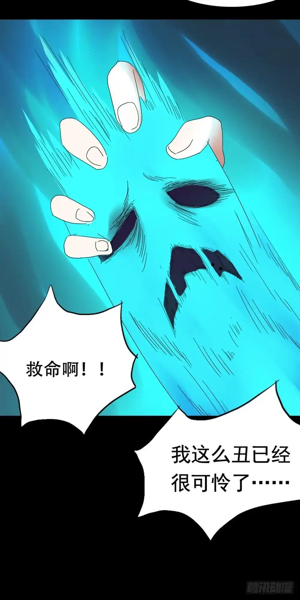 《恶灵调教女王》Part34·镜与苹果之卷（终） 第62页