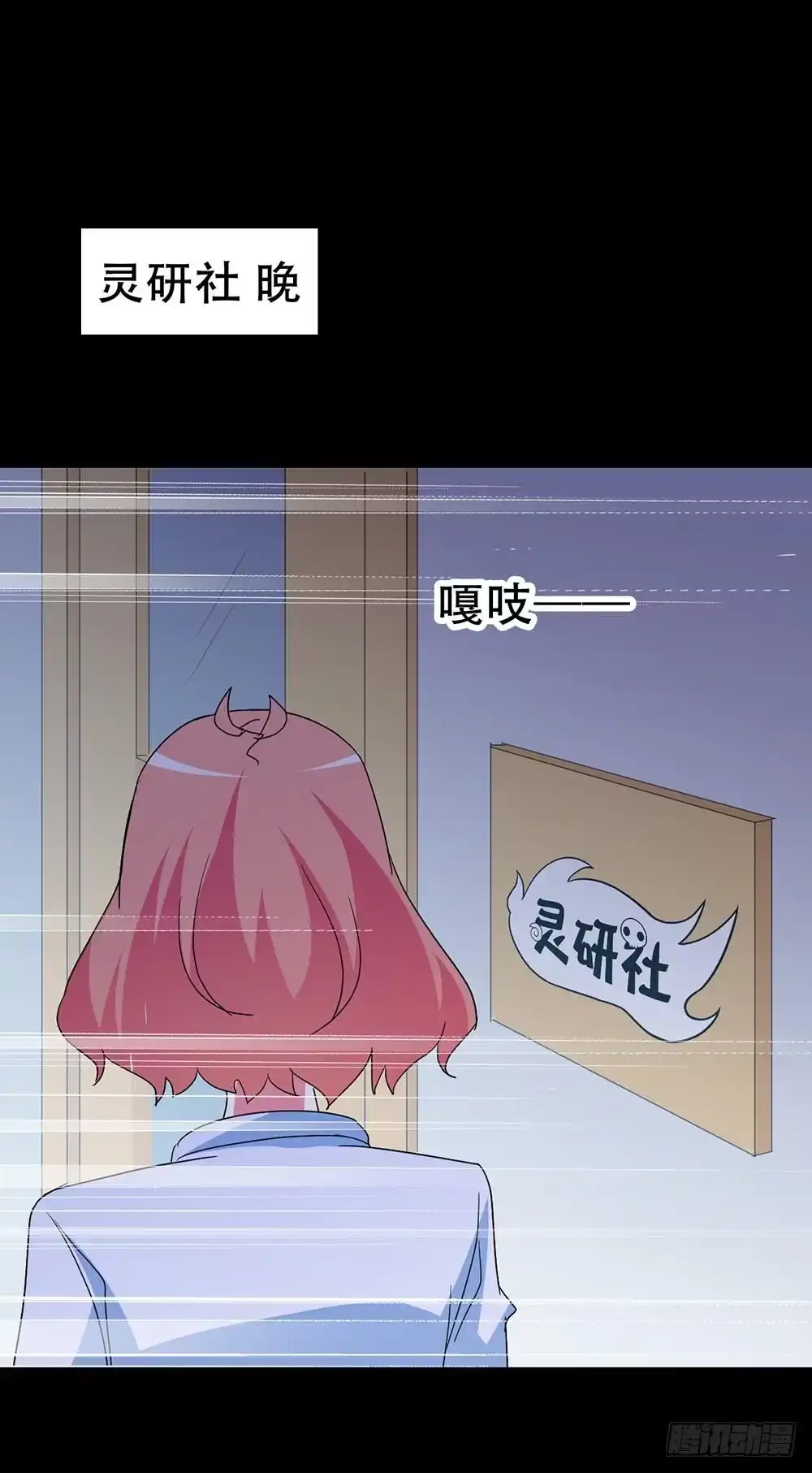 《恶灵调教女王》Part35·唐家来袭之卷（一） 第49页