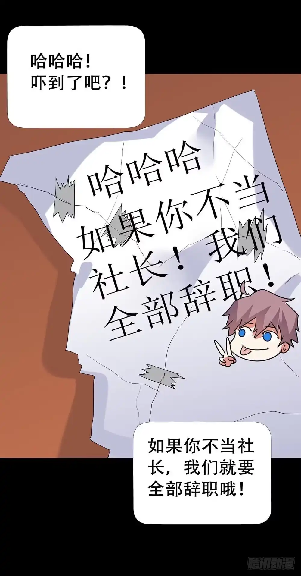 《恶灵调教女王》Part35·唐家来袭之卷（一） 第55页