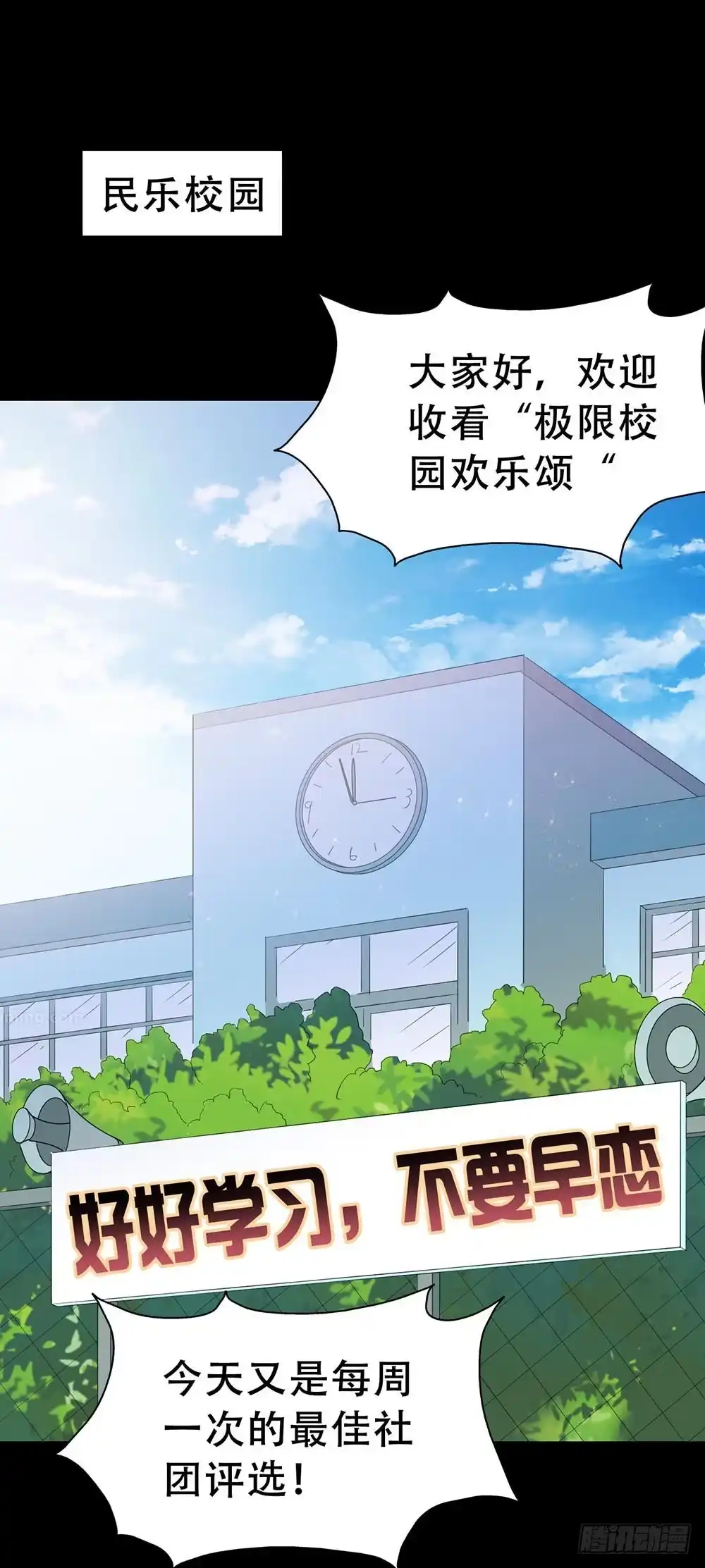 《恶灵调教女王》Part35·唐家来袭之卷（一） 第8页