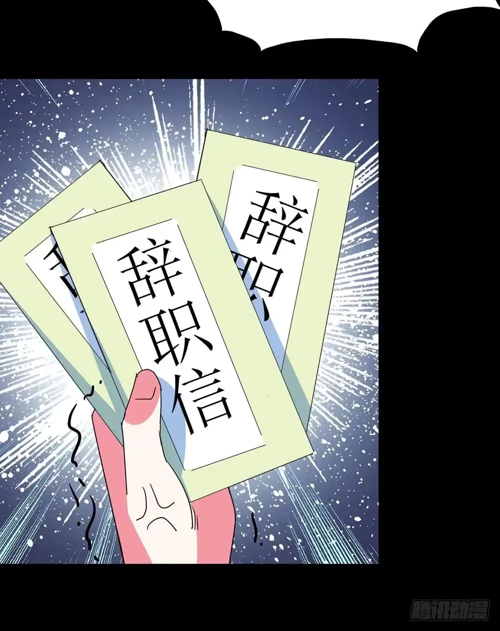 《恶灵调教女王》Part35·唐家来袭之卷（一） 第52页
