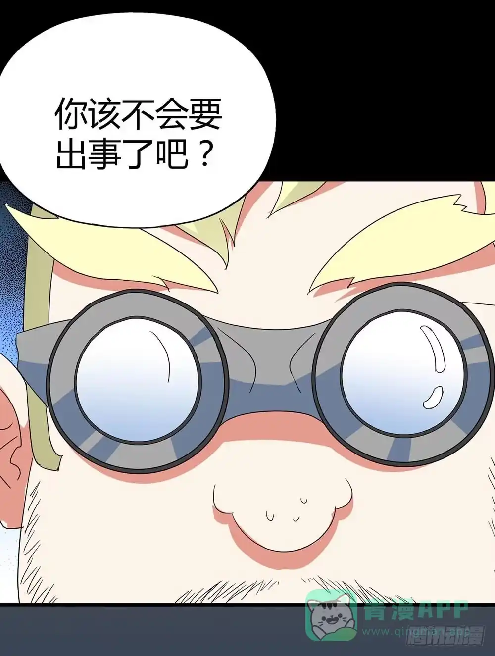 《恶灵调教女王》Part35·唐家来袭之卷（一） 第46页
