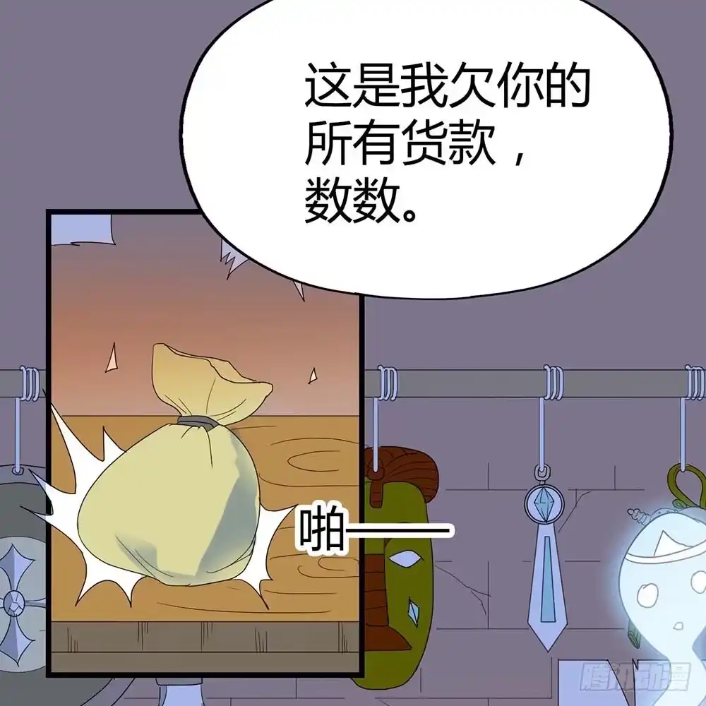 《恶灵调教女王》Part35·唐家来袭之卷（一） 第44页