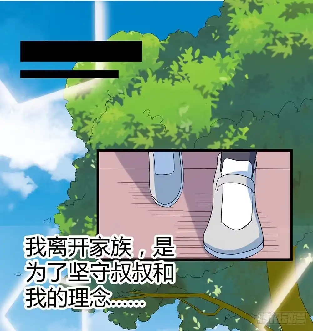 《恶灵调教女王》Part35·唐家来袭之卷（一） 第38页