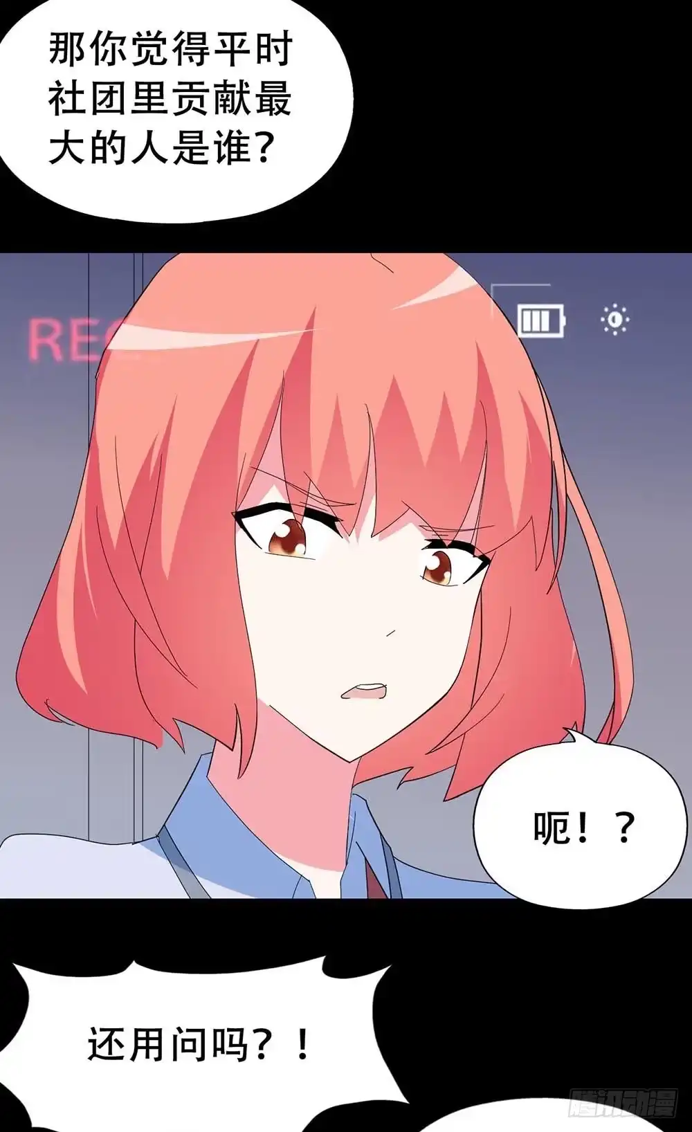 《恶灵调教女王》Part35·唐家来袭之卷（一） 第19页