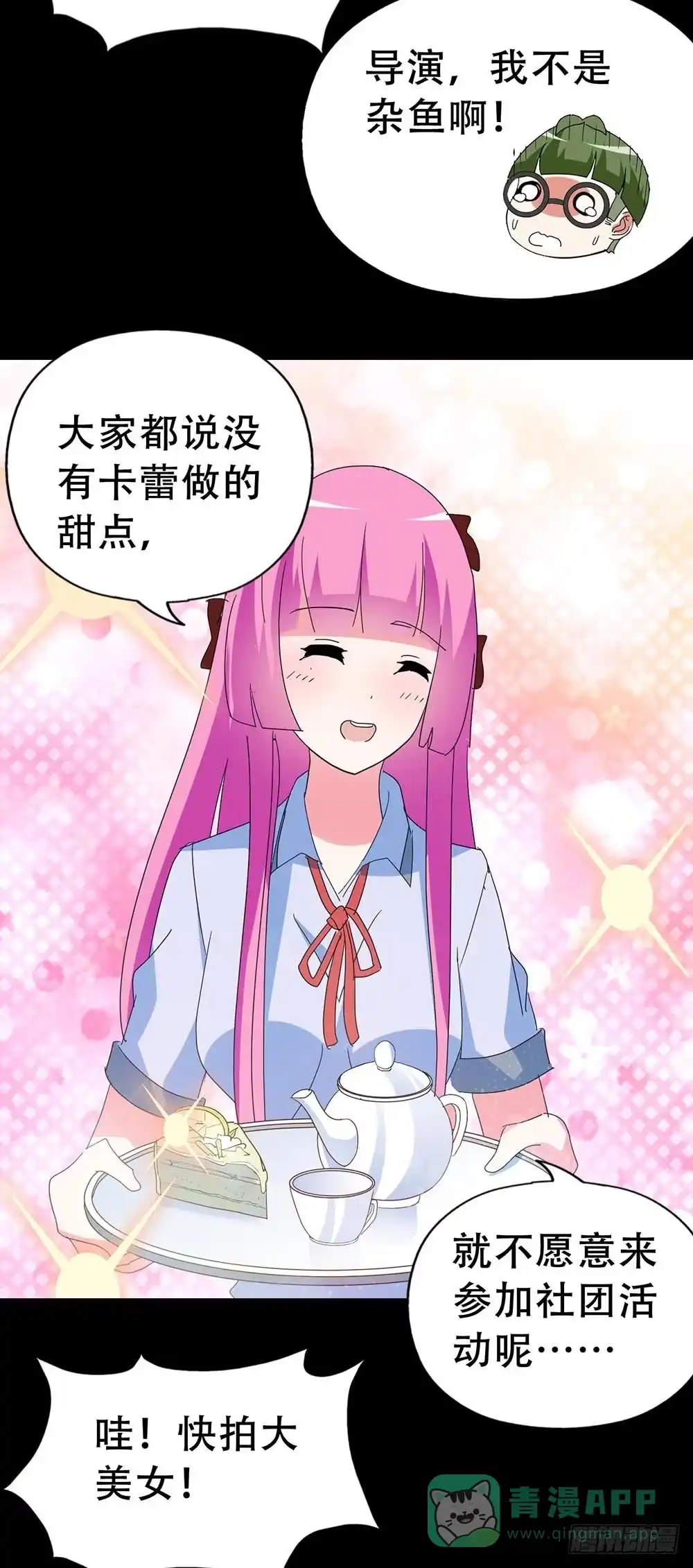 《恶灵调教女王》Part35·唐家来袭之卷（一） 第21页