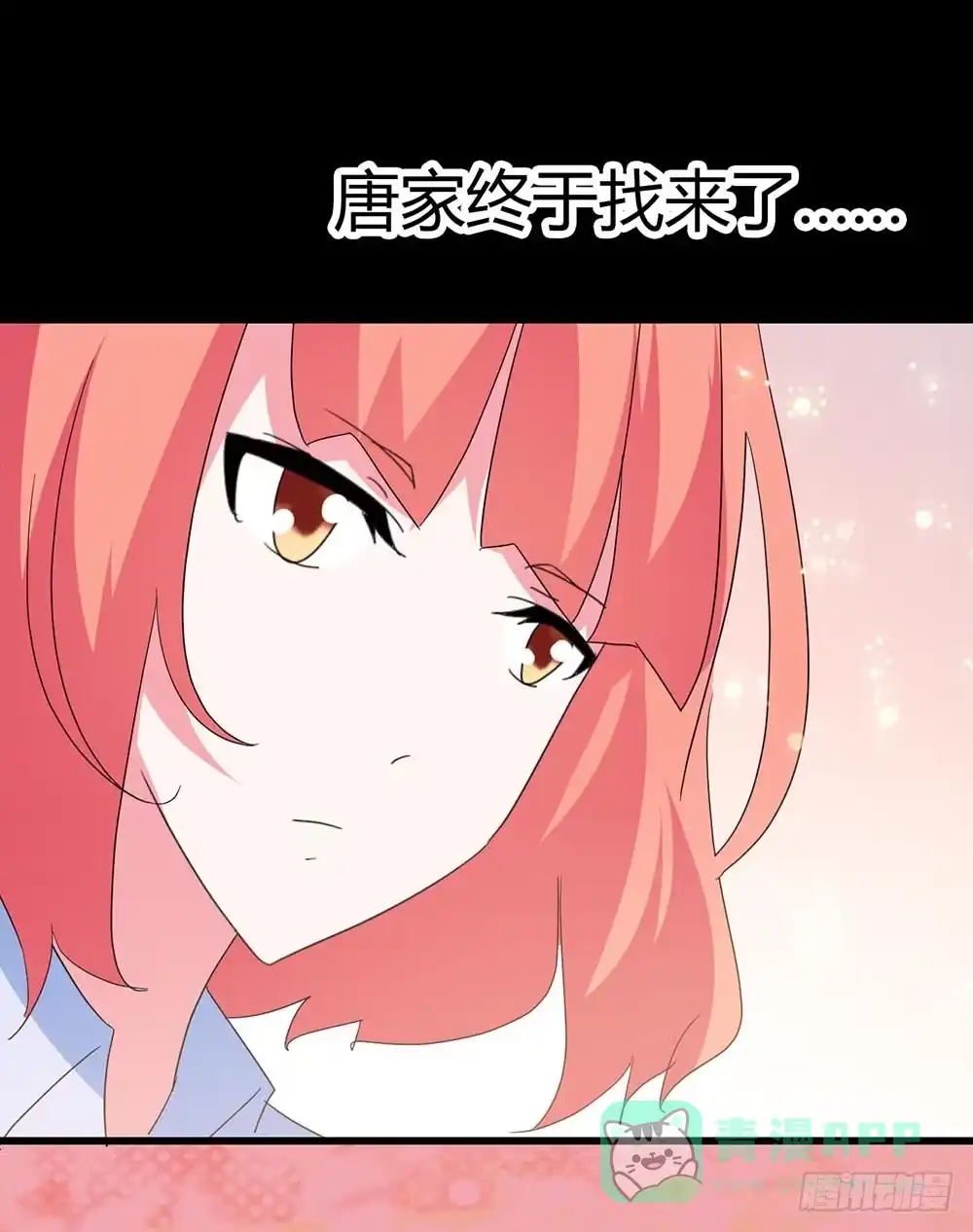 《恶灵调教女王》Part35·唐家来袭之卷（一） 第41页