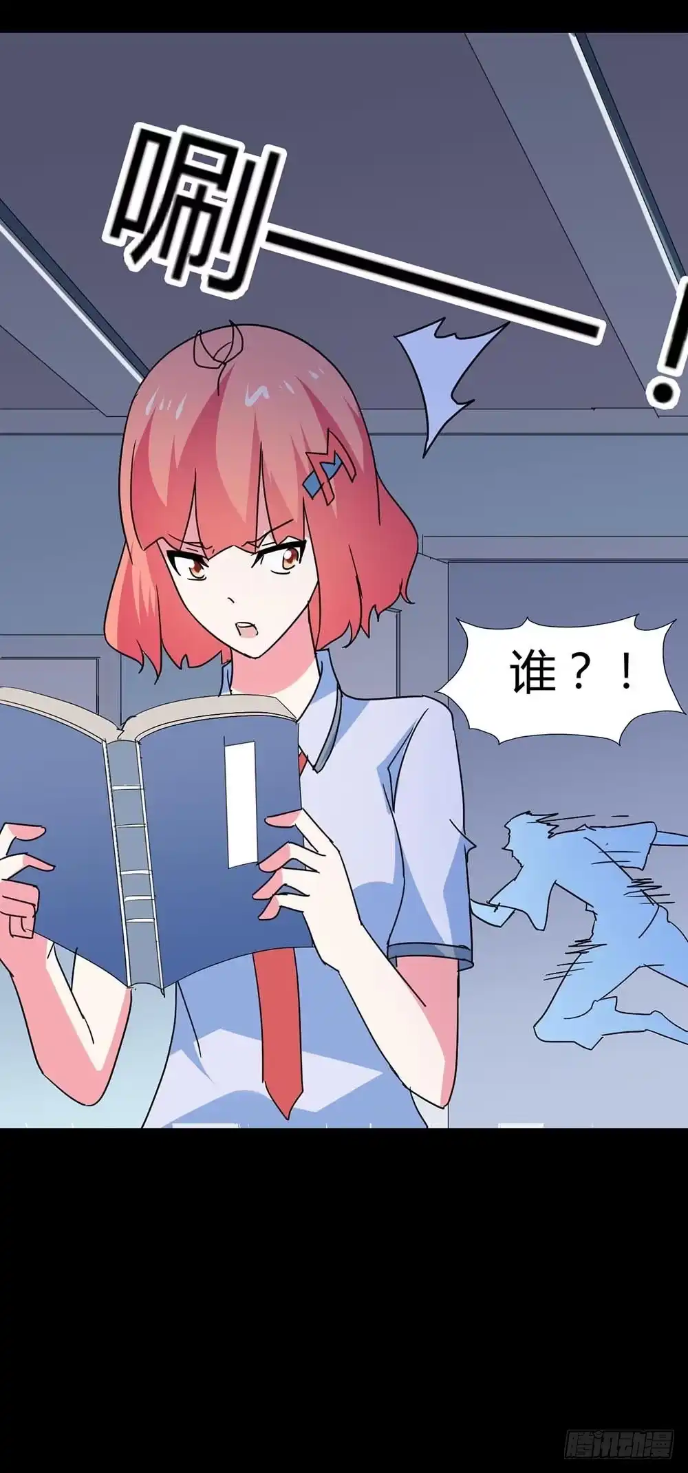 《恶灵调教女王》Part35·唐家来袭之卷（一） 第4页