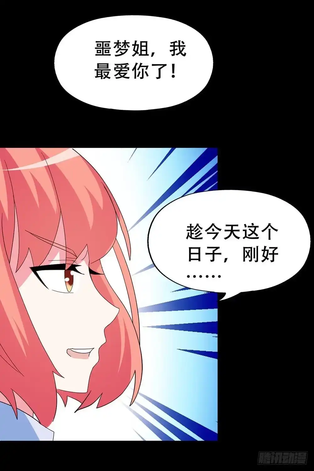 《恶灵调教女王》Part35·唐家来袭之卷（一） 第25页