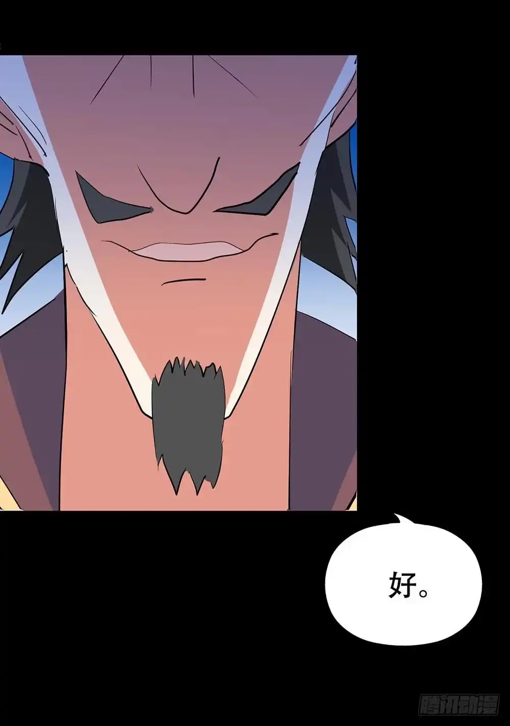 《恶灵调教女王》Part35·唐家来袭之卷（一） 第67页
