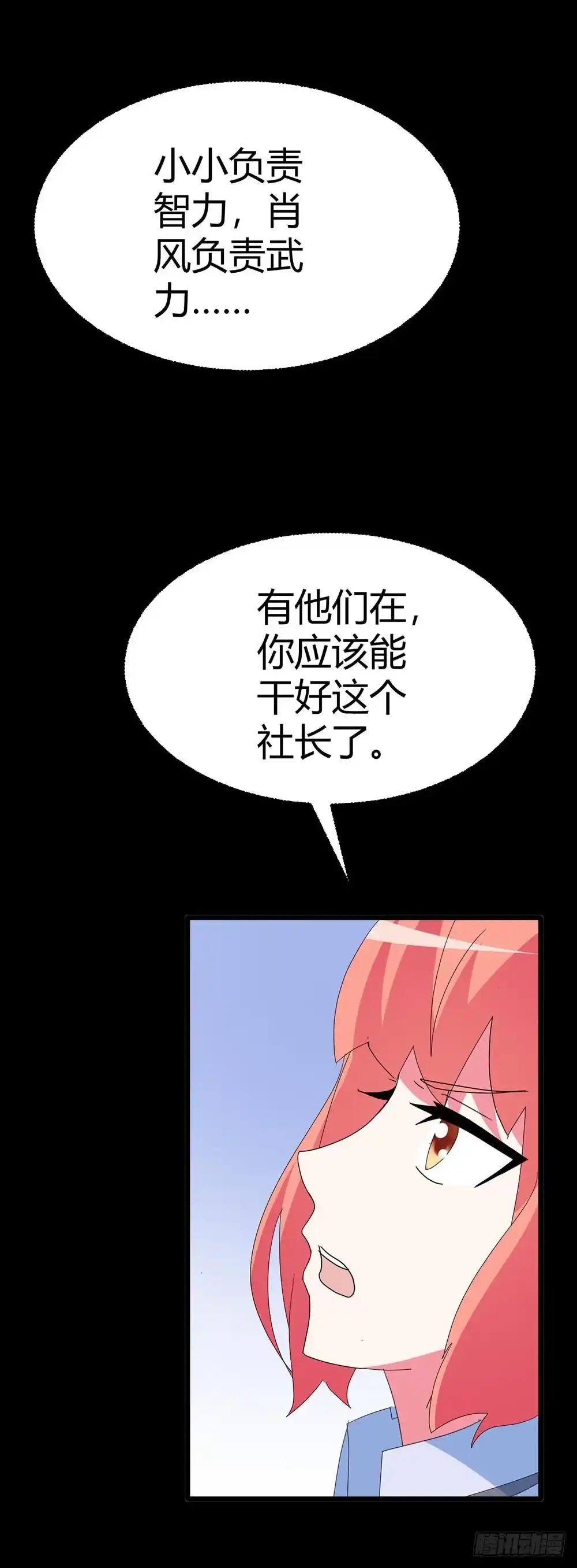 《恶灵调教女王》Part35·唐家来袭之卷（一） 第33页