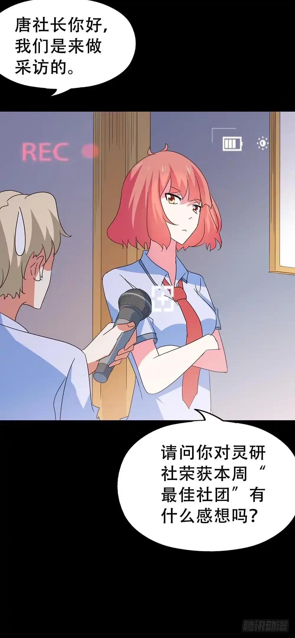 《恶灵调教女王》Part35·唐家来袭之卷（一） 第17页