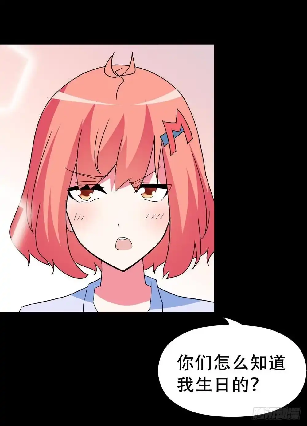 《恶灵调教女王》Part35·唐家来袭之卷（一） 第60页