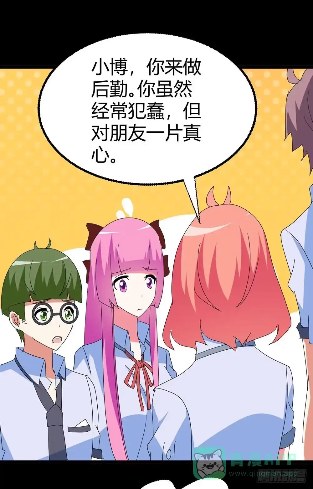 《恶灵调教女王》Part35·唐家来袭之卷（一） 第31页