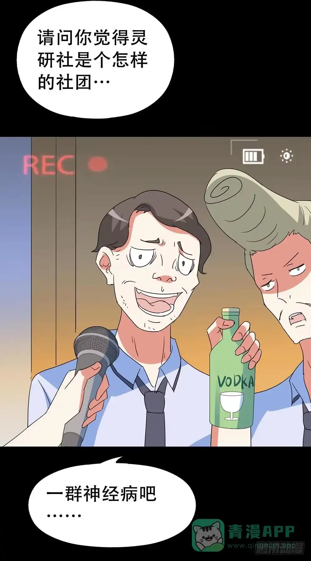 《恶灵调教女王》Part35·唐家来袭之卷（一） 第11页