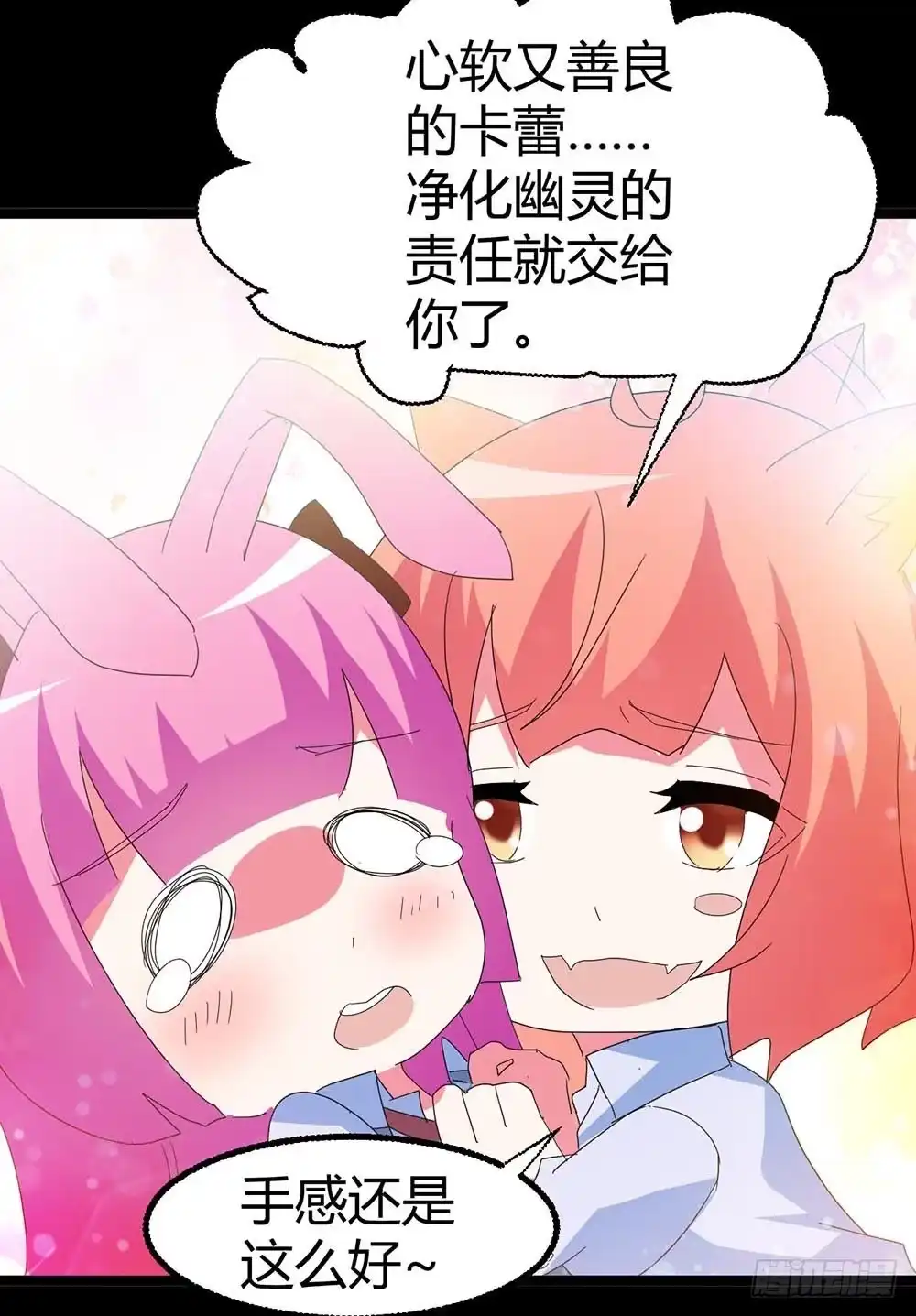 《恶灵调教女王》Part35·唐家来袭之卷（一） 第32页