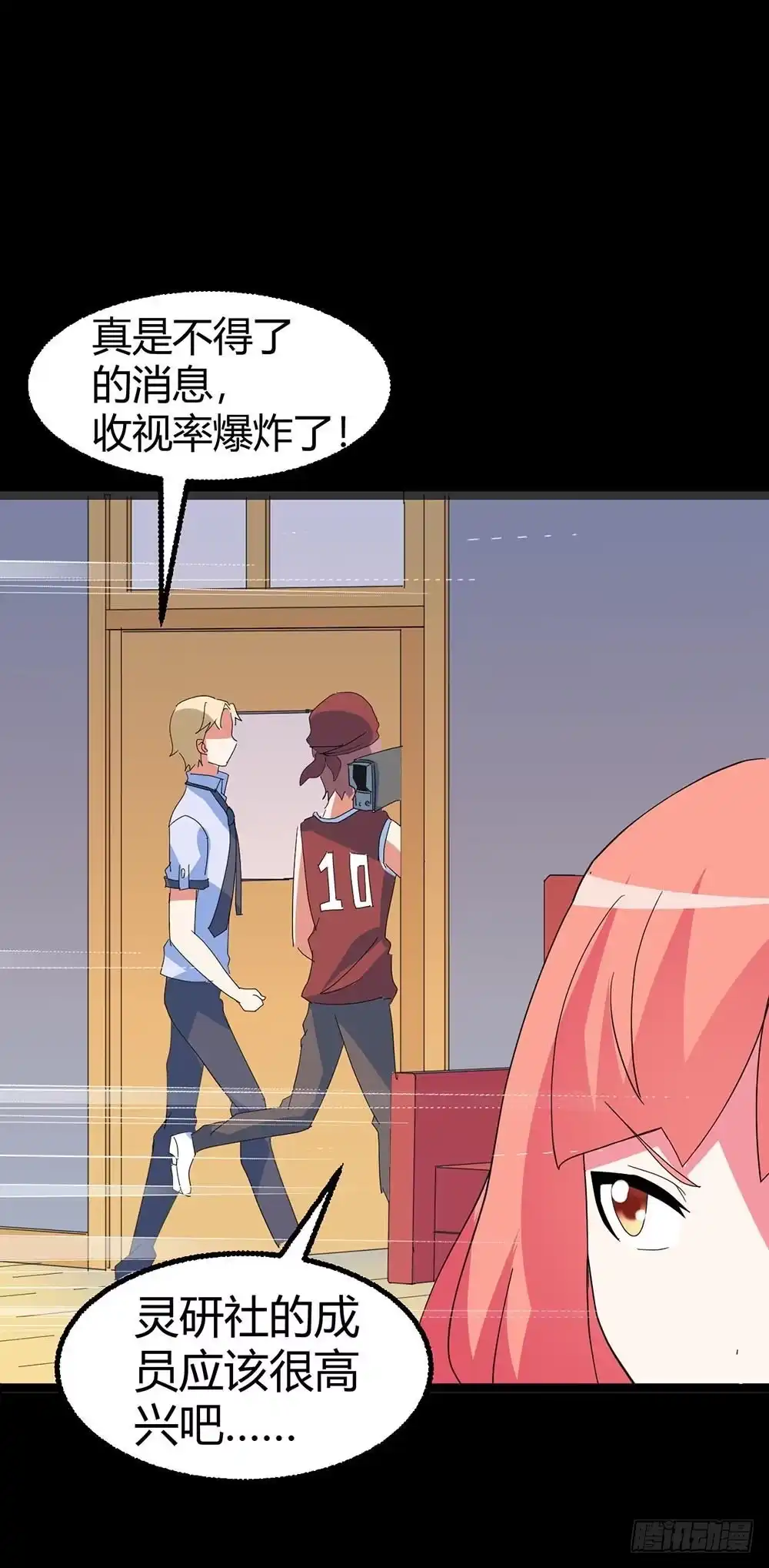 《恶灵调教女王》Part35·唐家来袭之卷（一） 第28页