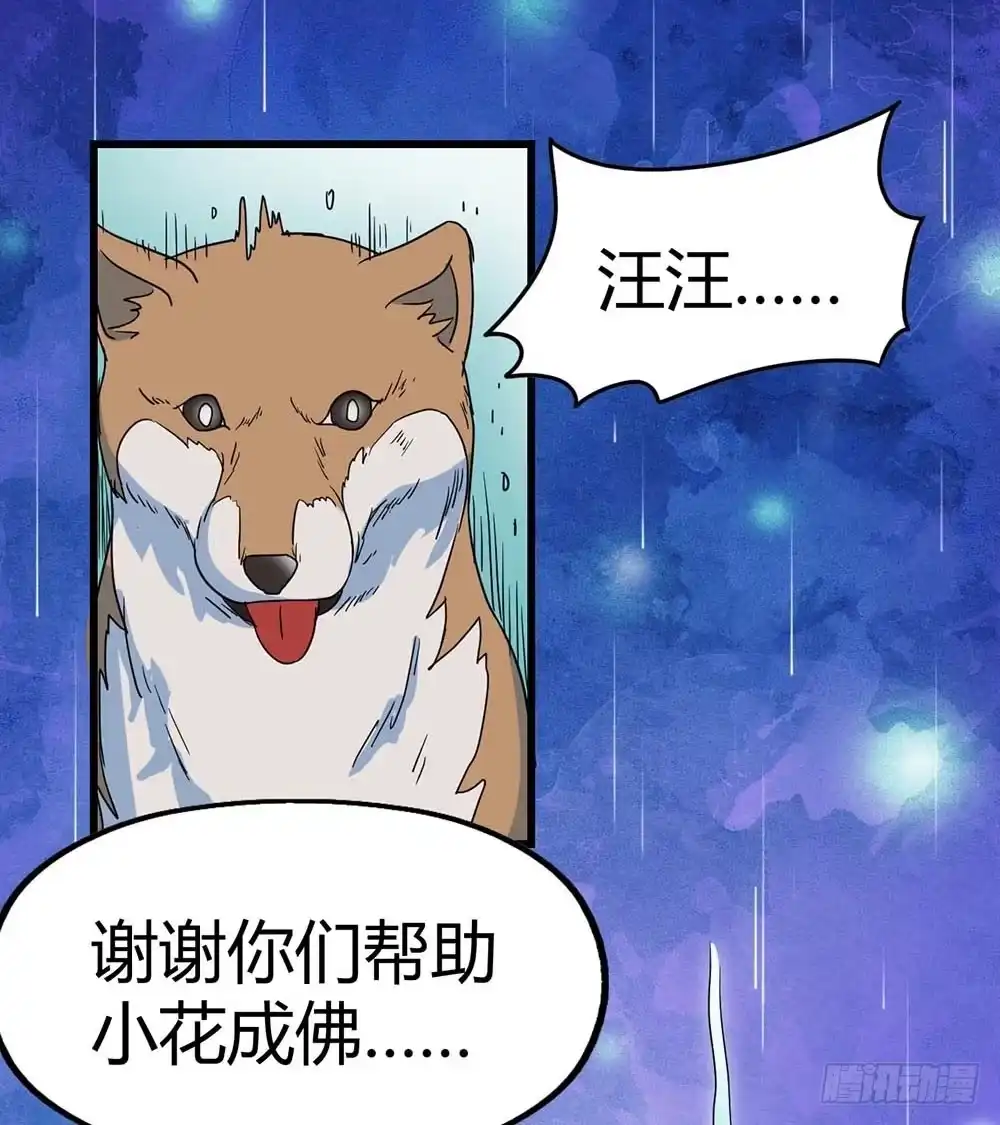 《恶灵调教女王》Part35·唐家来袭之卷（二） 第3页