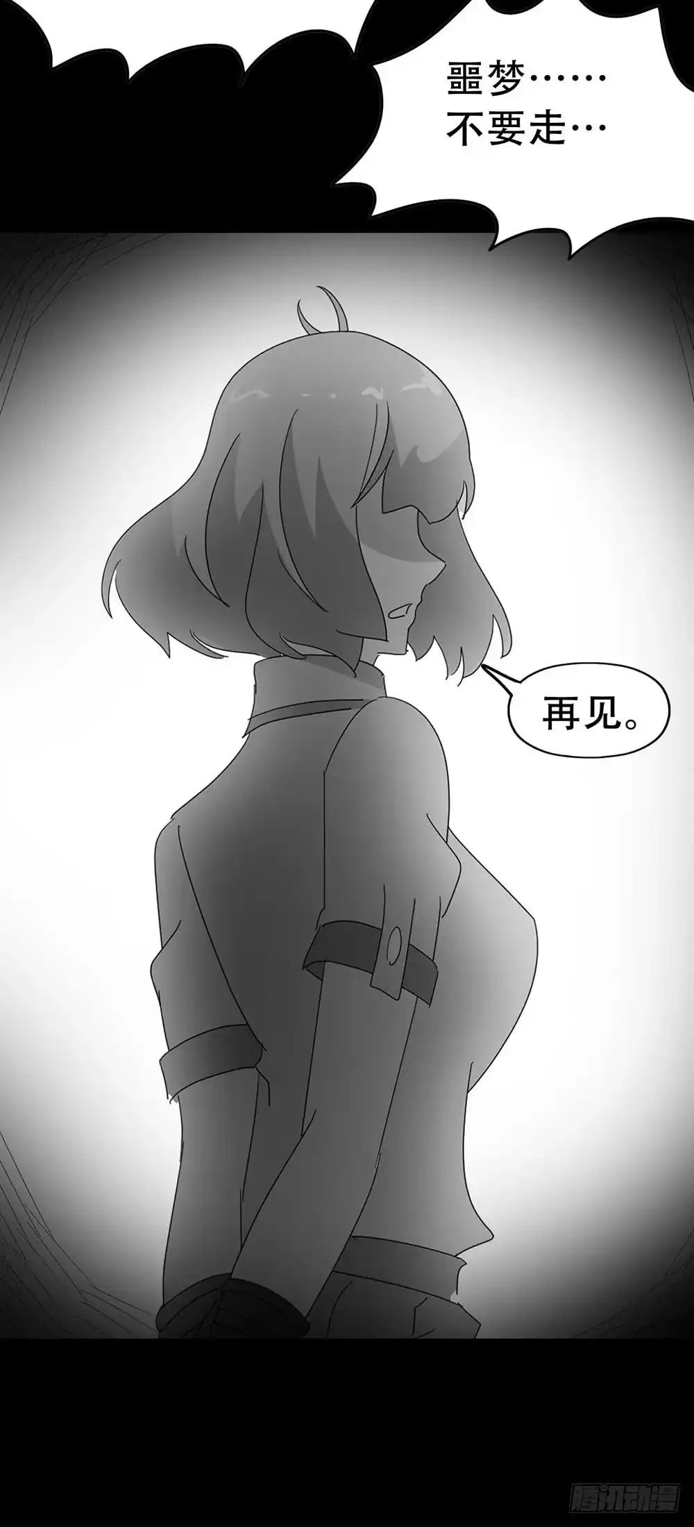 《恶灵调教女王》Part35·唐家来袭之卷（二） 第63页