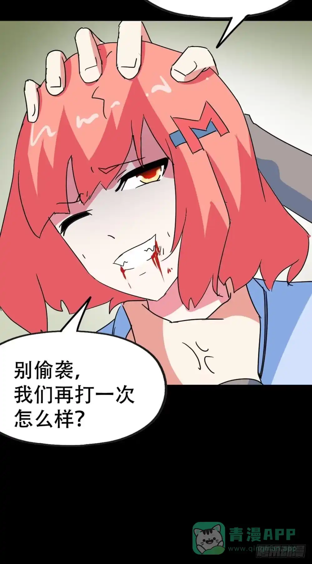 《恶灵调教女王》Part35·唐家来袭之卷（二） 第41页