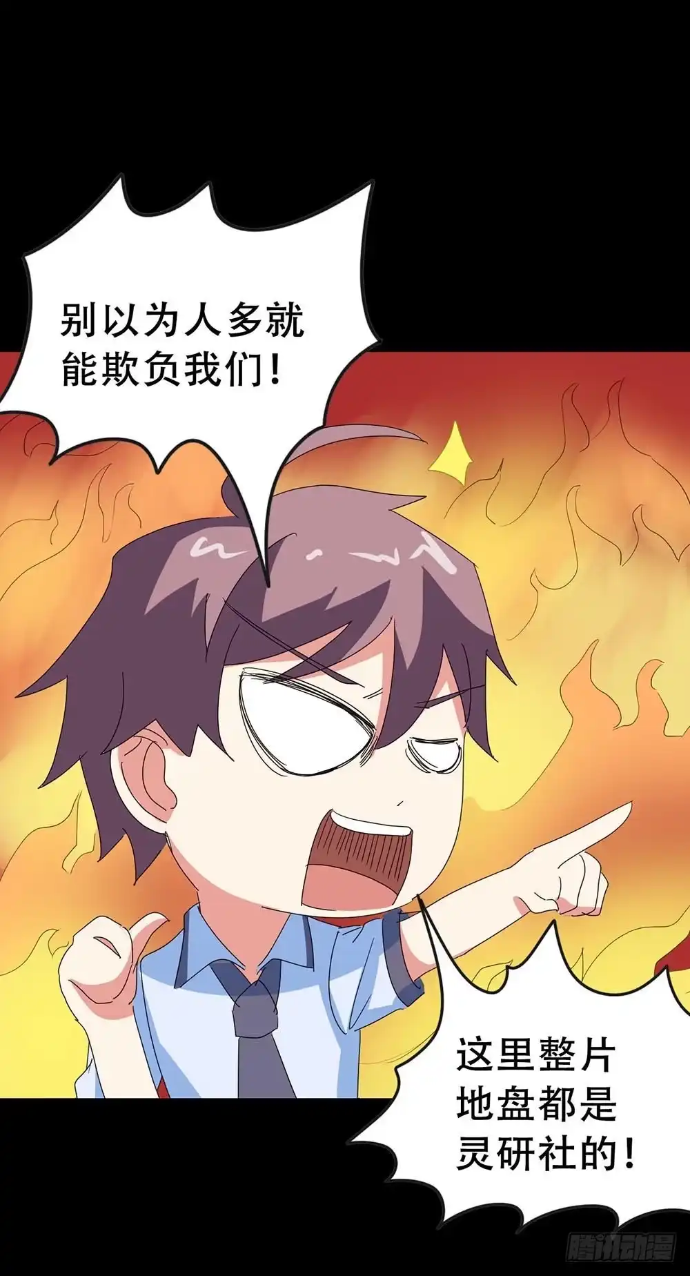 《恶灵调教女王》Part35·唐家来袭之卷（二） 第22页