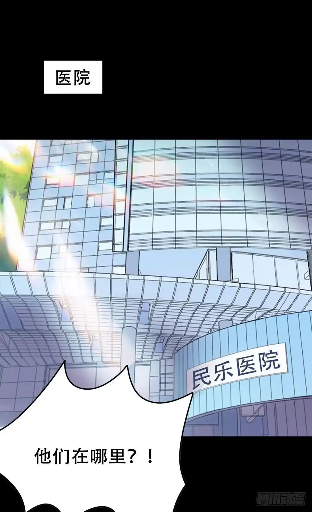 《恶灵调教女王》Part35·唐家来袭之卷（二） 第57页