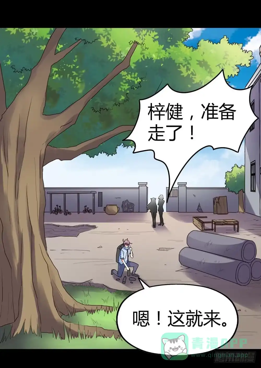 《恶灵调教女王》Part35·唐家来袭之卷（二） 第6页