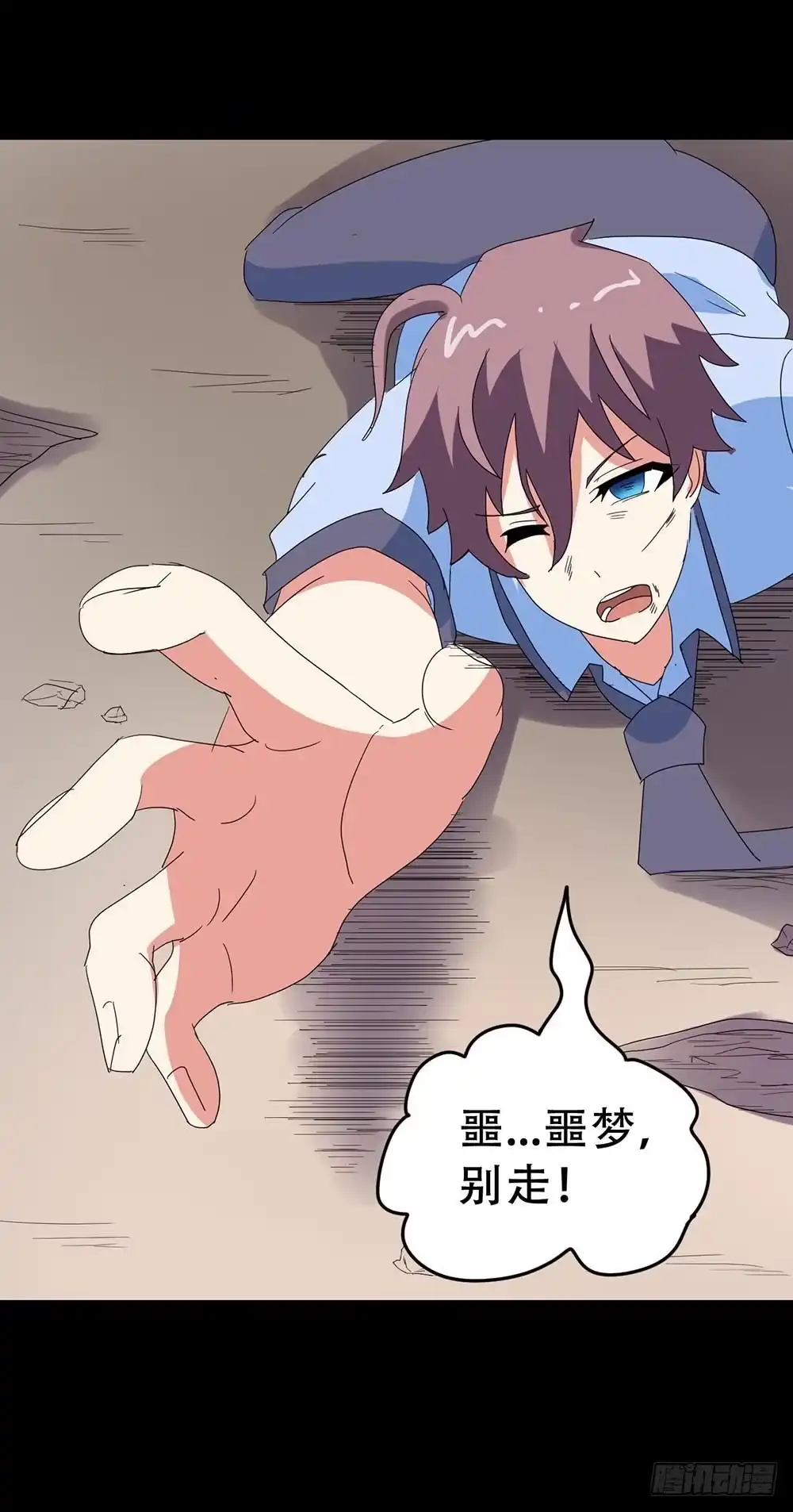 《恶灵调教女王》Part35·唐家来袭之卷（二） 第53页