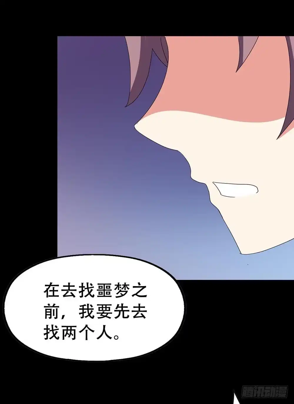 《恶灵调教女王》Part35·唐家来袭之卷（二） 第70页