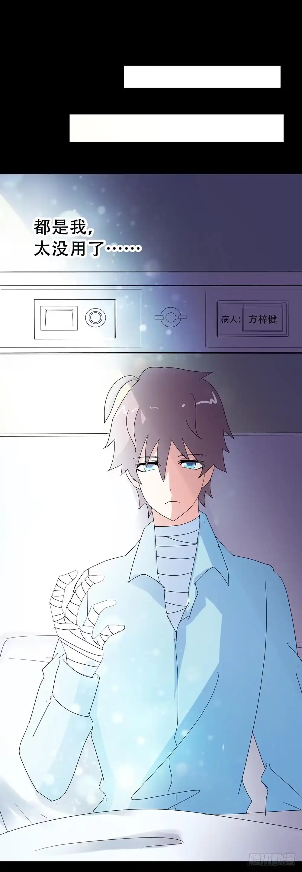 《恶灵调教女王》Part35·唐家来袭之卷（二） 第64页