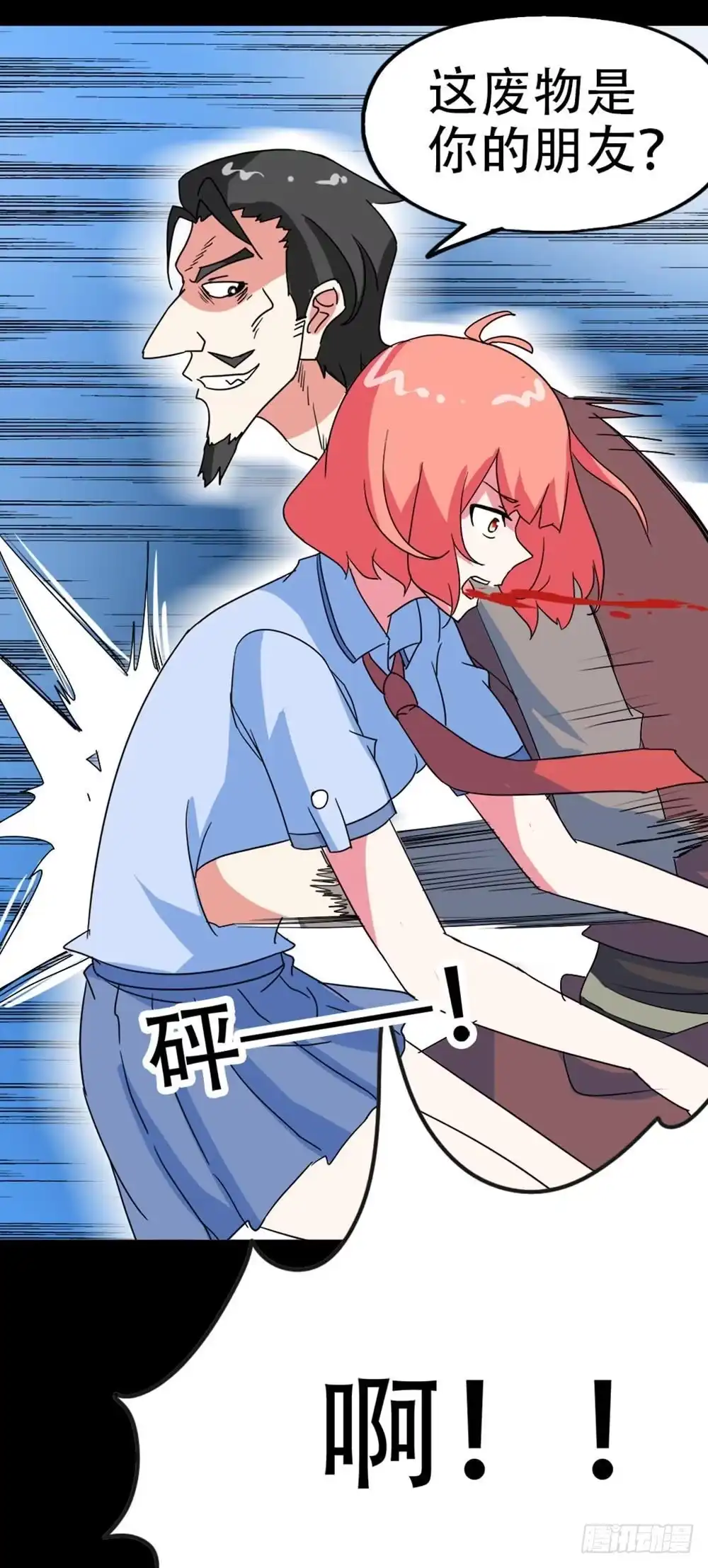 《恶灵调教女王》Part35·唐家来袭之卷（二） 第38页