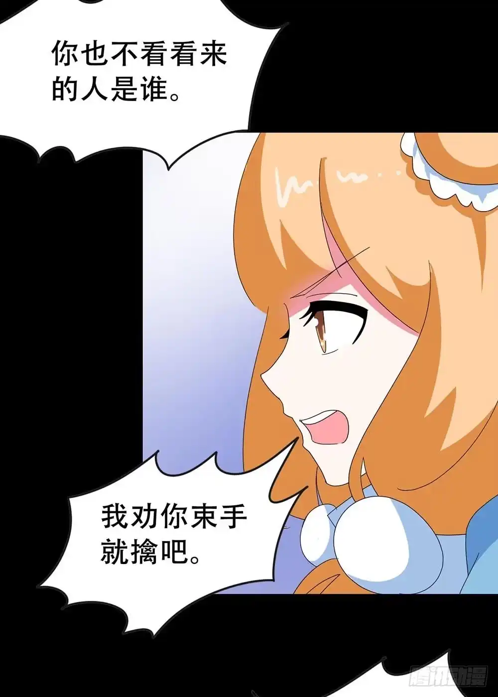 《恶灵调教女王》Part35·唐家来袭之卷（二） 第13页