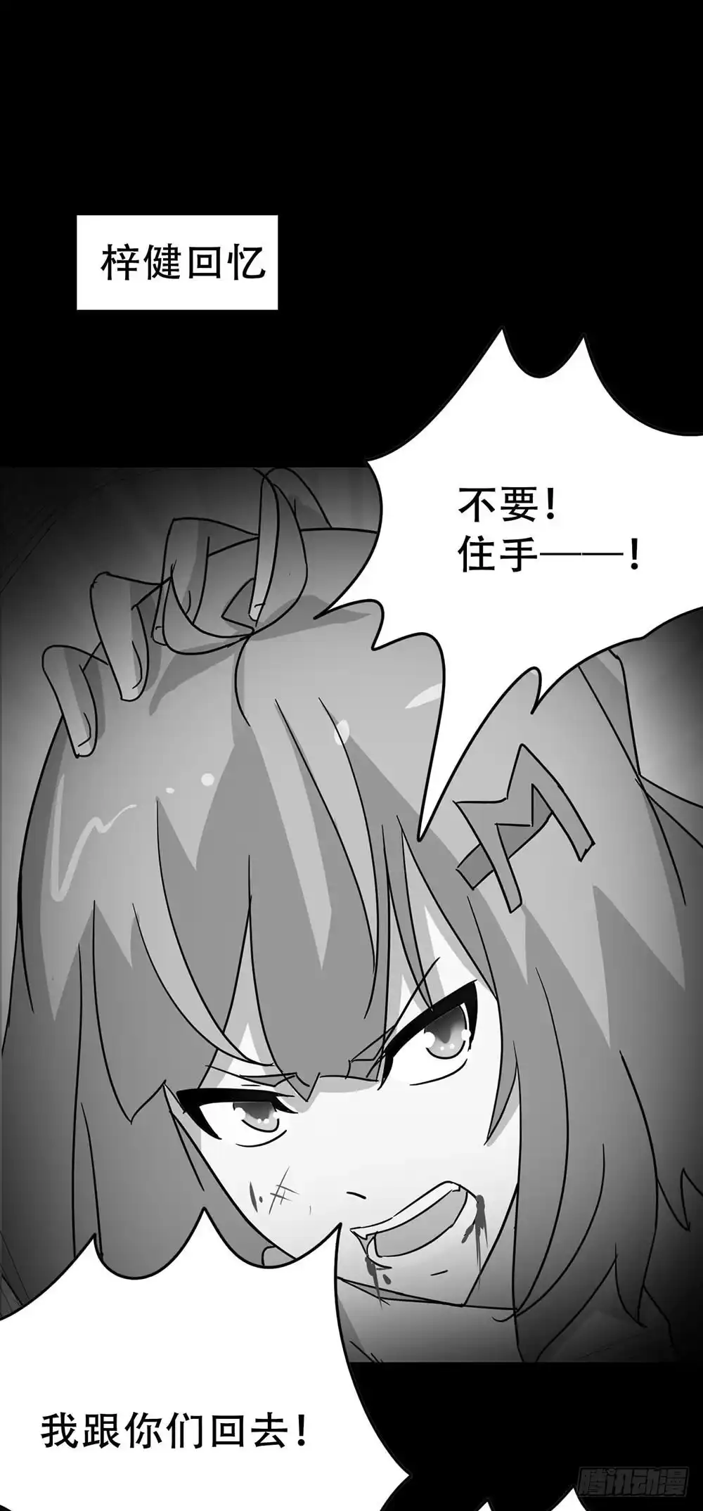 《恶灵调教女王》Part35·唐家来袭之卷（二） 第62页