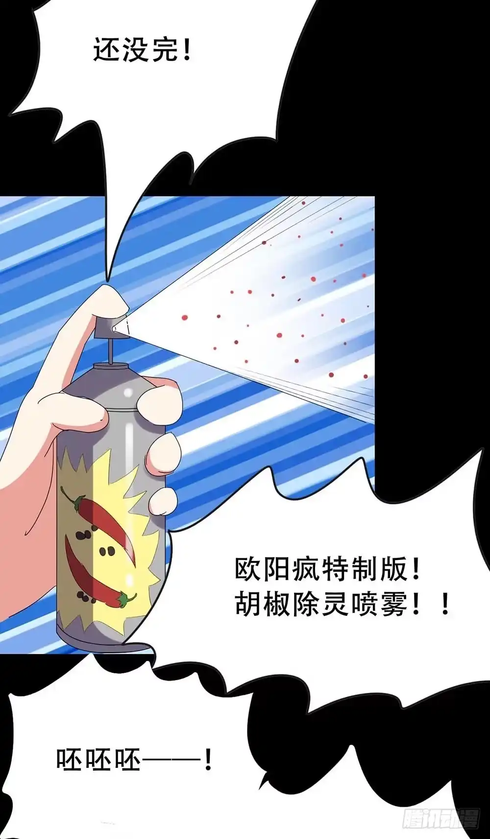 《恶灵调教女王》Part35·唐家来袭之卷（二） 第25页