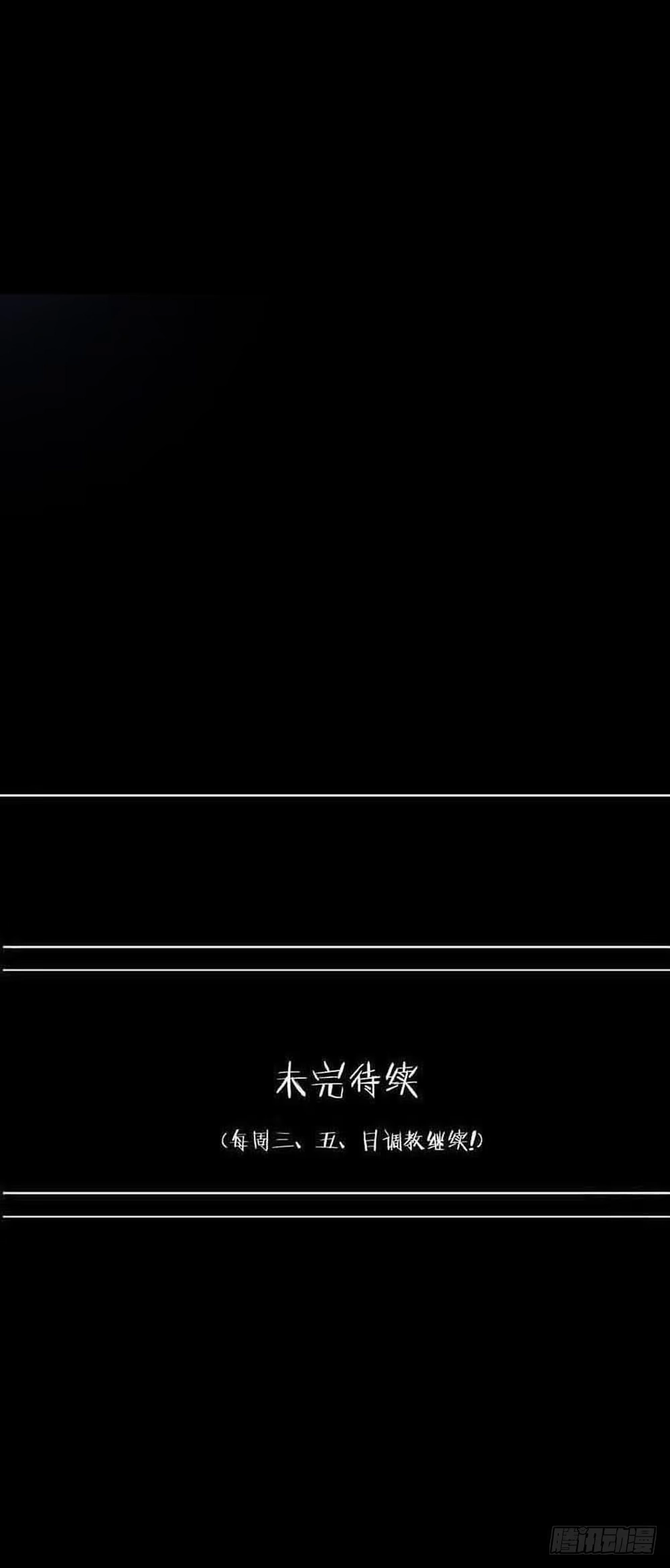 《恶灵调教女王》Part35·唐家来袭之卷（二） 第72页