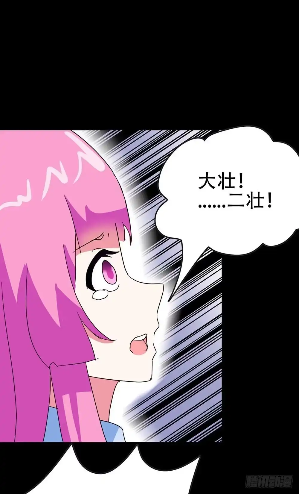 《恶灵调教女王》Part35·唐家来袭之卷（二） 第32页