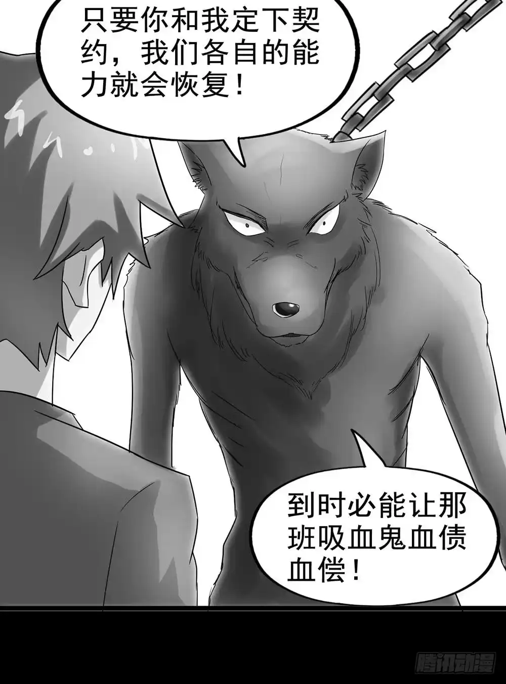 《恶灵调教女王》Part35·唐家来袭之卷（三） 第10页