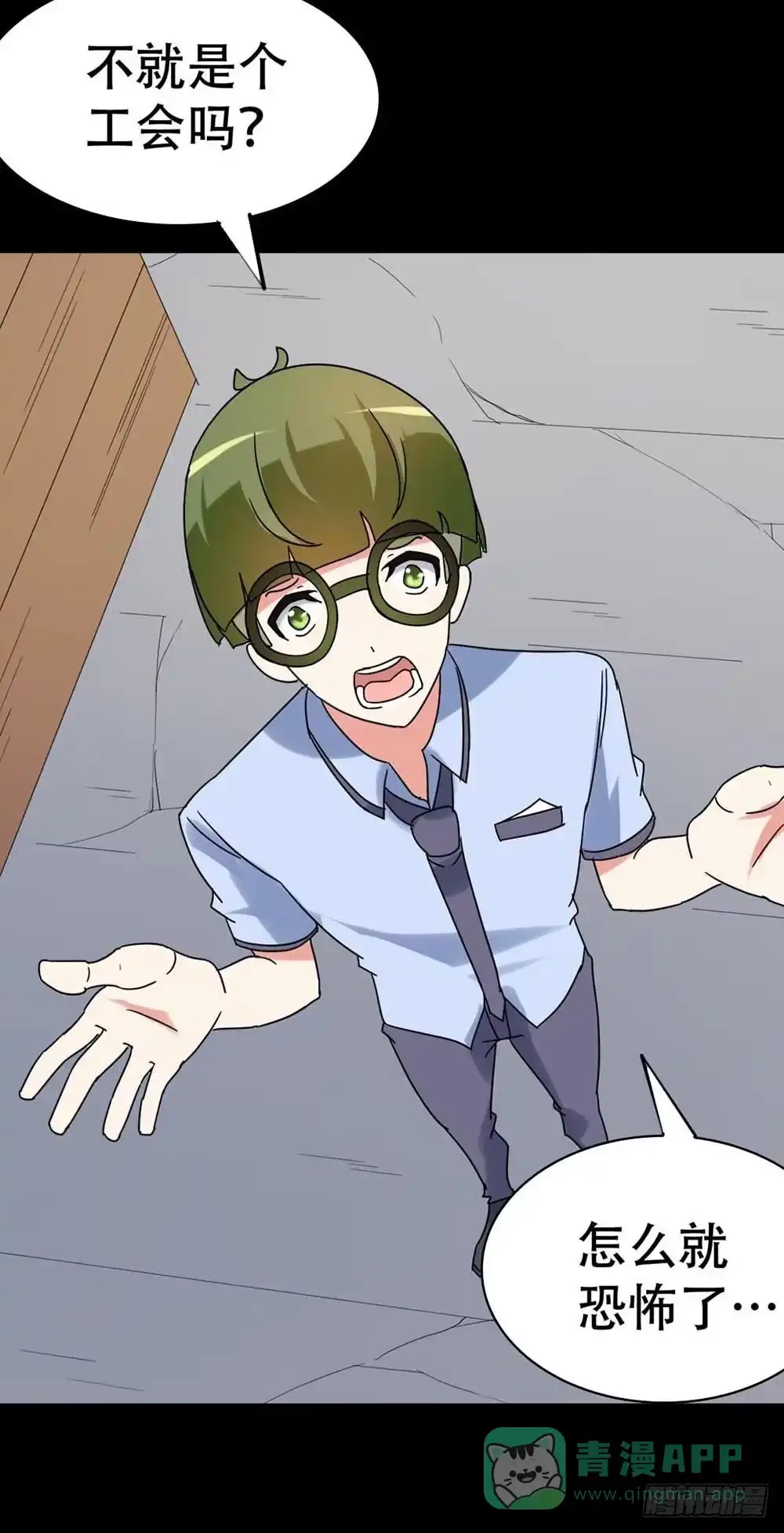 《恶灵调教女王》Part35·唐家来袭之卷（三） 第51页