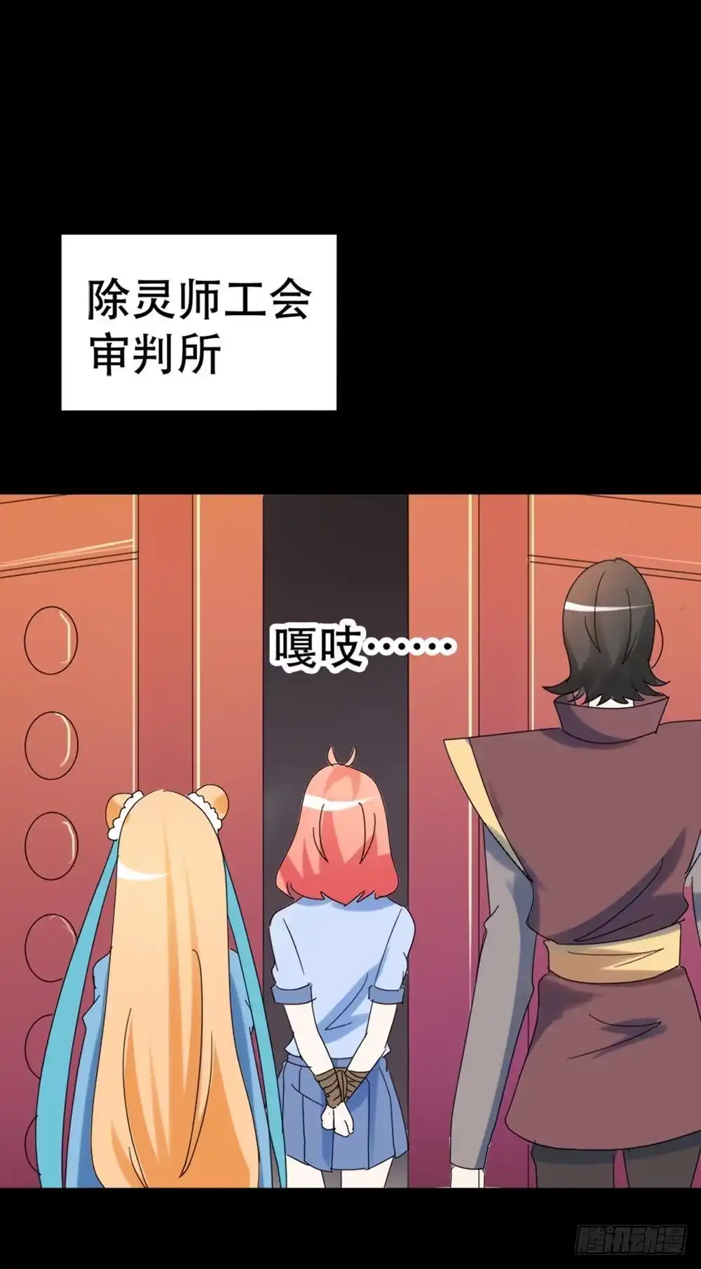 《恶灵调教女王》Part35·唐家来袭之卷（三） 第58页