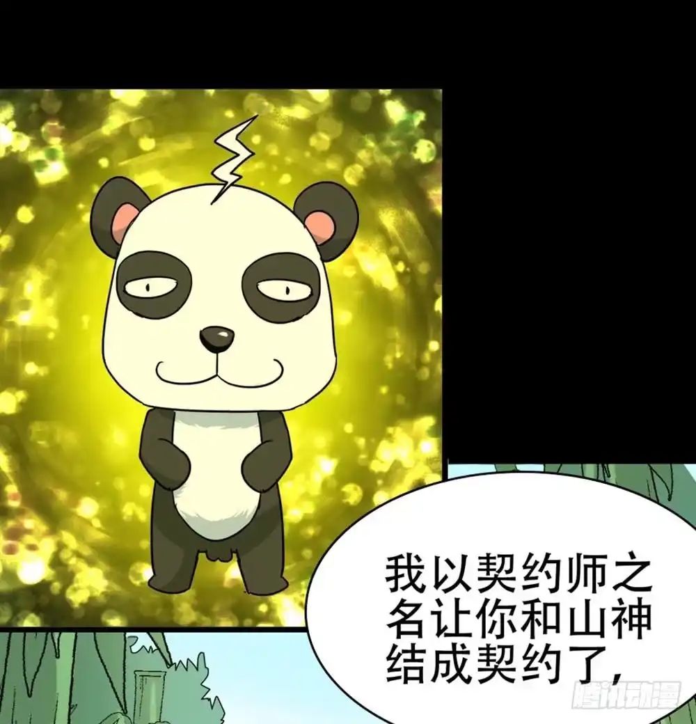 《恶灵调教女王》Part35·唐家来袭之卷（三） 第3页