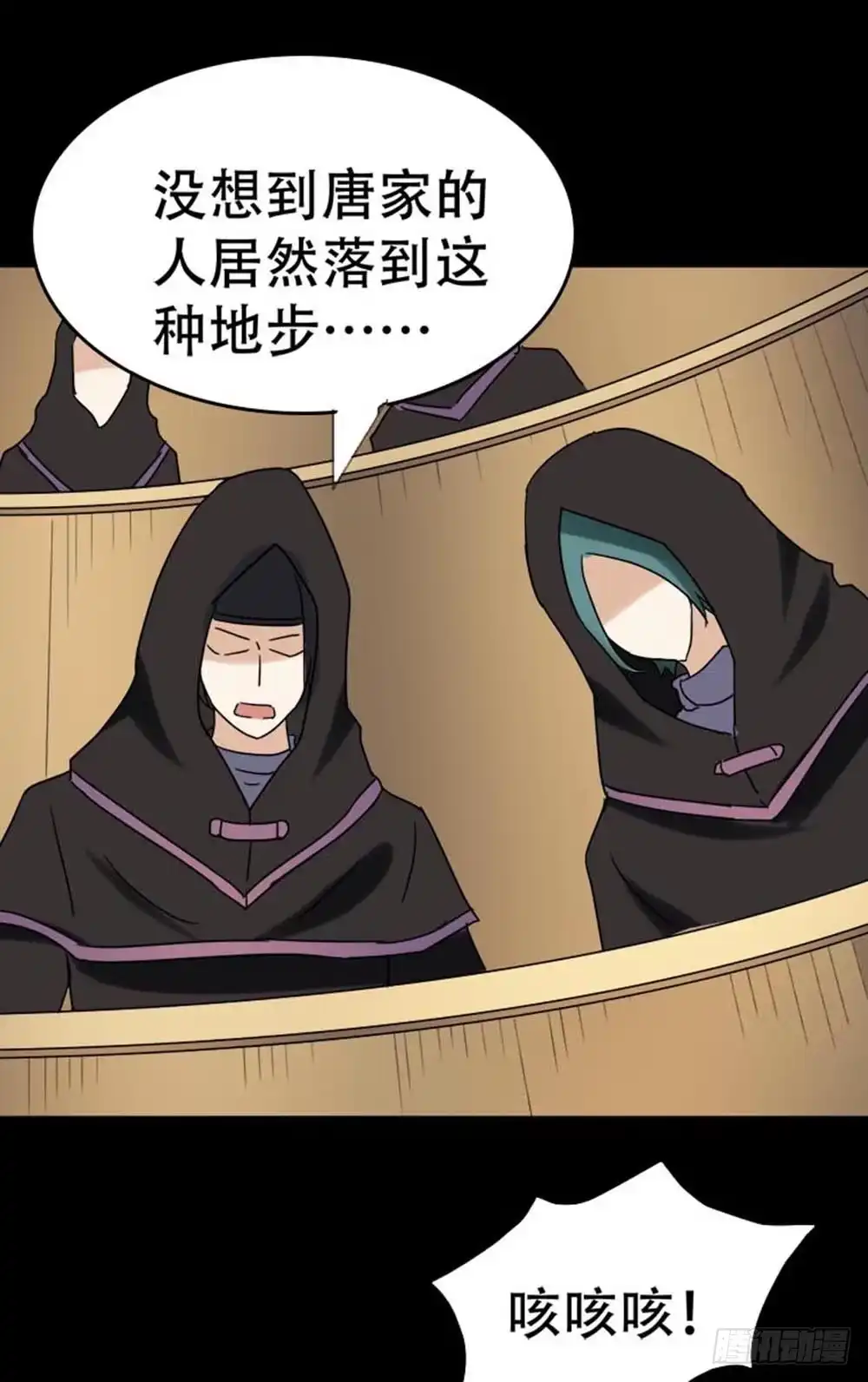 《恶灵调教女王》Part35·唐家来袭之卷（三） 第65页